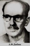 27 чэрвеня 2015 г. – 120 гадоў з дня нараджэння Анатоля Фёдаравіча Дзюбюка (1895–1976), вучонага-метэаролага, прафесара МДУ, заснавальніка касмічнай метэаралогіі