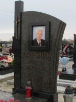 18 снежня 2015 г. – 85 гадоў з дня нараджэння  Міхаіла Андрэевіча Дабрыніна (1930–2011),   доктара педагагічных навук