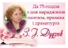 «З маленства сілу слова знаю»: да юбілею Зінаіды Дудзюк