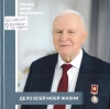 Чернев, Ю. Ф. Дело всей моей жизни