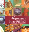 Музычнае дойлідства Брэстчыны