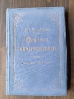 2025 г. — 135 гадоў з часу выдання кнігі Дзмітрыя Булгакоўскага «Пинчуки» (1890), этнаграфічнага зборніка аб жыхарах Пінскага Палесся